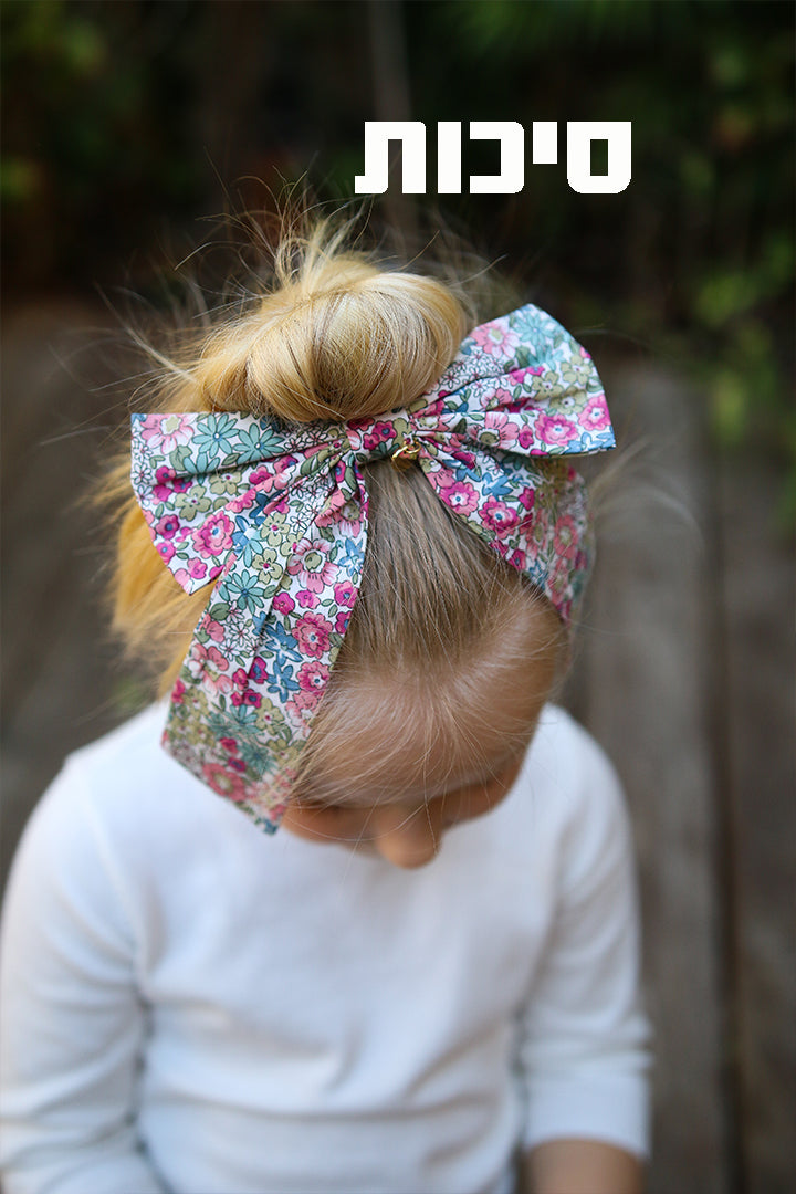 סיכות ופפיונים קיץ 25